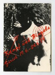 Flyer "Kampf und Hingabe Zürich 19.6-24.6.89"